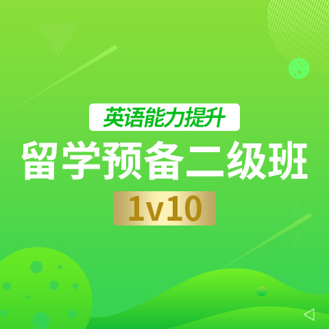 邯鄲sat報名線上課程新航道英語培訓