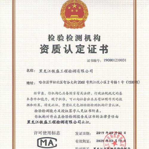 哈尔滨钢结构工程检测方案(2024更新成功)(今日公开)(图2)