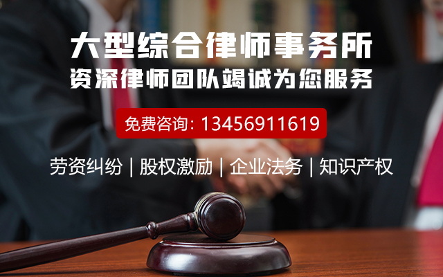 绍兴口碑好的公司法务咨询_专业律师团队在线