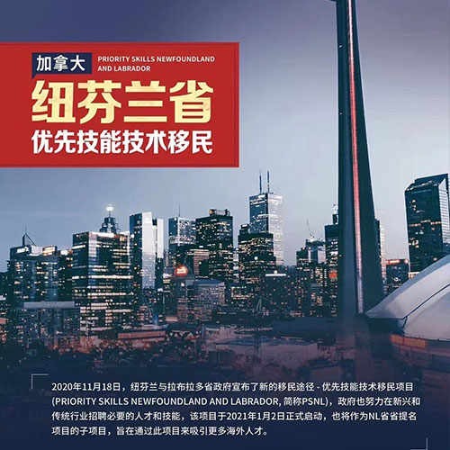 廣東定制化的加拿大團聚移民機構_北京佳成國際咨詢有限