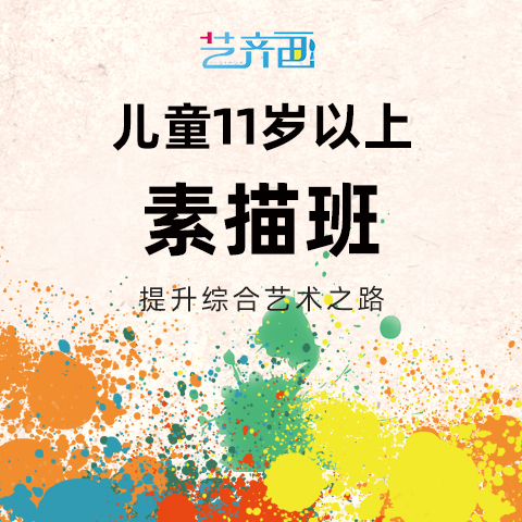 济南少儿美术培训加盟排行榜_艺齐画少儿美术