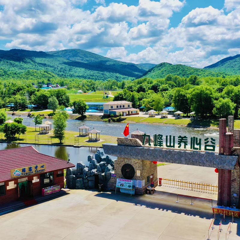 大庆户外水上世界好玩不_黑龙江九峰山养心谷游览景区管理有限公司