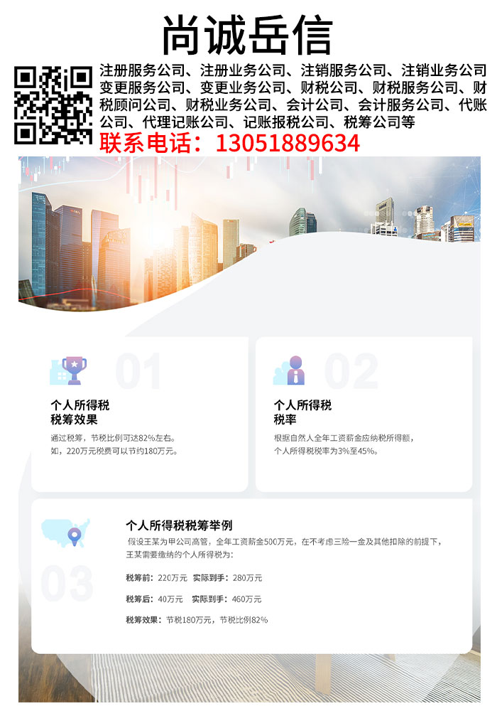 门头沟公司工商变更需要什么 选尚诚岳信