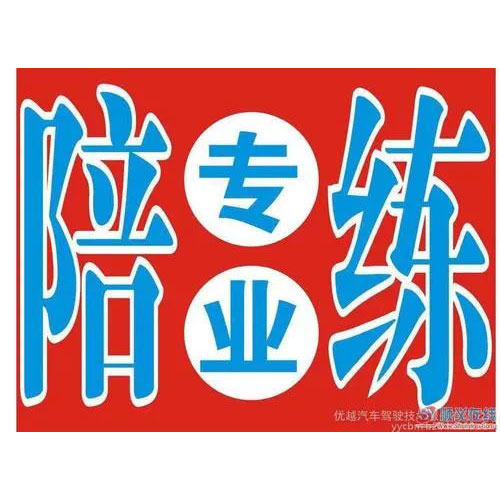 西三旗高峰期行车驾驶练习百安行汽车陪练