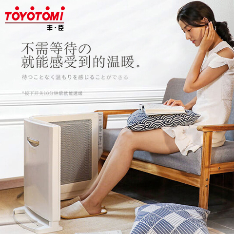 TOYOTOMI9微米电暖疗取暖器制造优质品牌日本丰臣电器-近日行情(2022更新成功)(今日/服务详解)