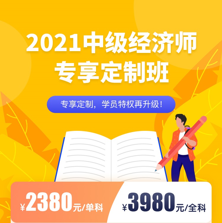 今年优选:青海经济师中级职称培训费用(2022已更新)(今日/服务)