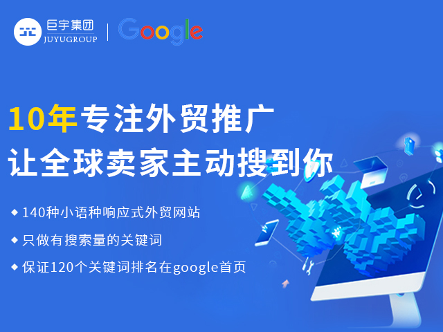 上海谷歌推广网络营销推荐哪里 无效果不收费 