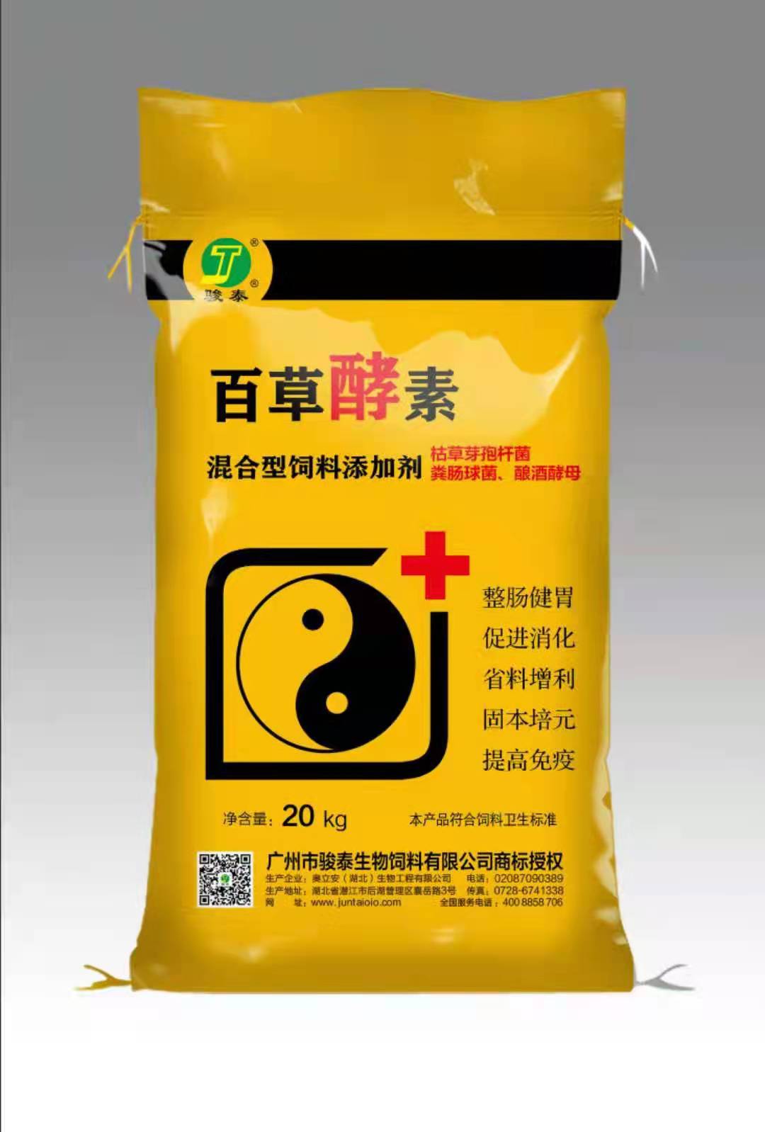 比较好的饲料发酵专用菌种哪家好骏泰生物厂家直销