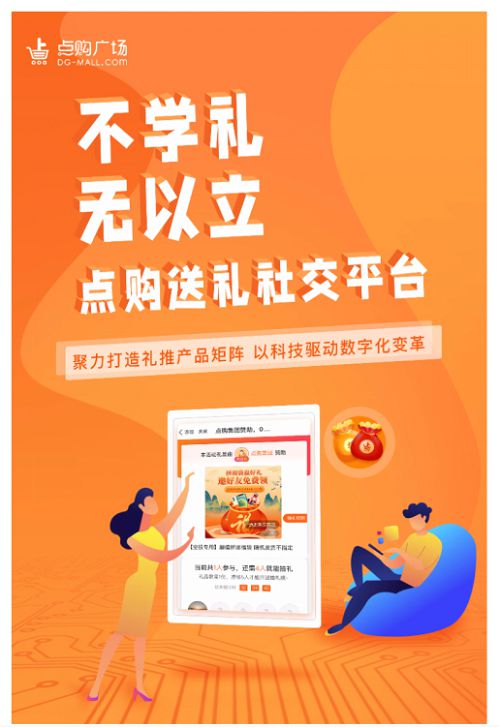 点购广场1