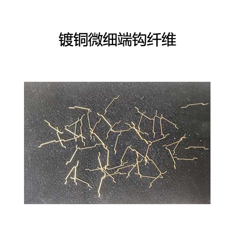 惊天产品!上海剪切型钢纤维(2022已更新)(今日/热评)